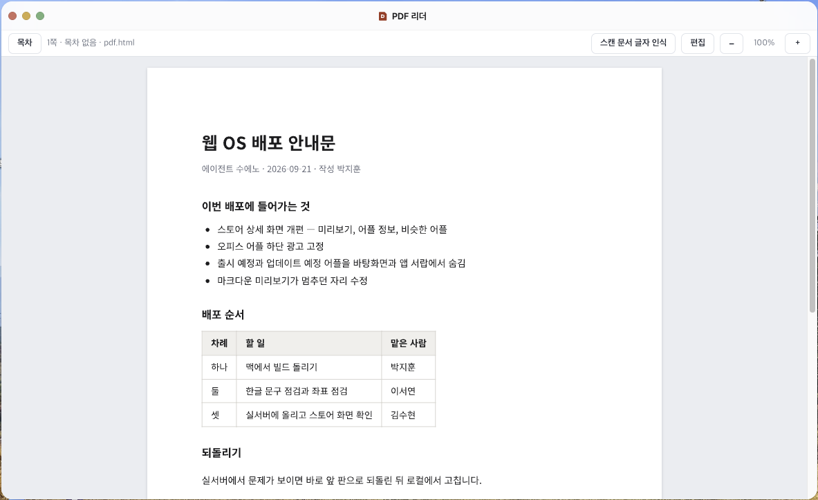 PDF 리더 화면 1