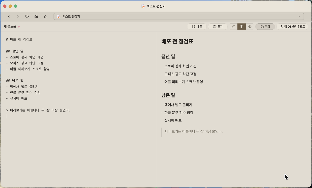 텍스트 편집기 화면 1