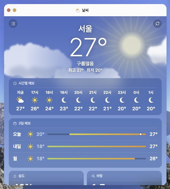 날씨 화면 1